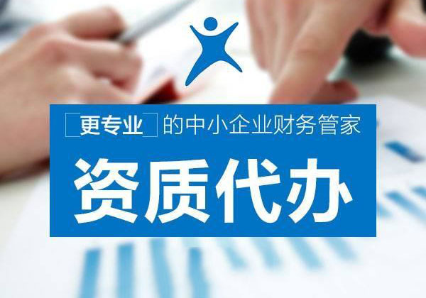 广州营业执照代办