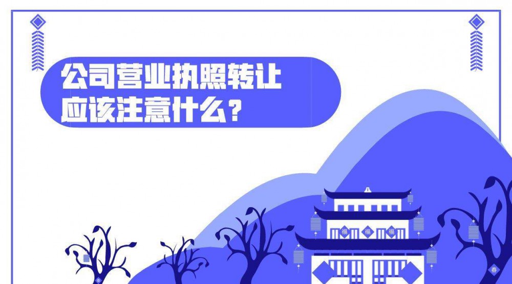 广州营业执照代办