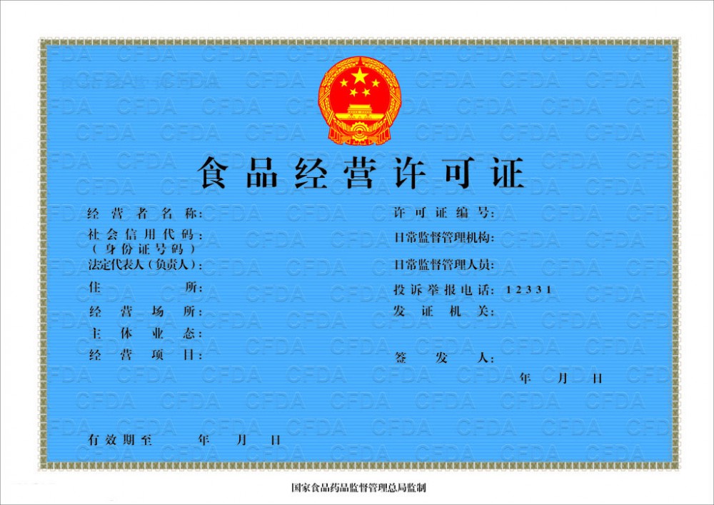 广州营业执照代办