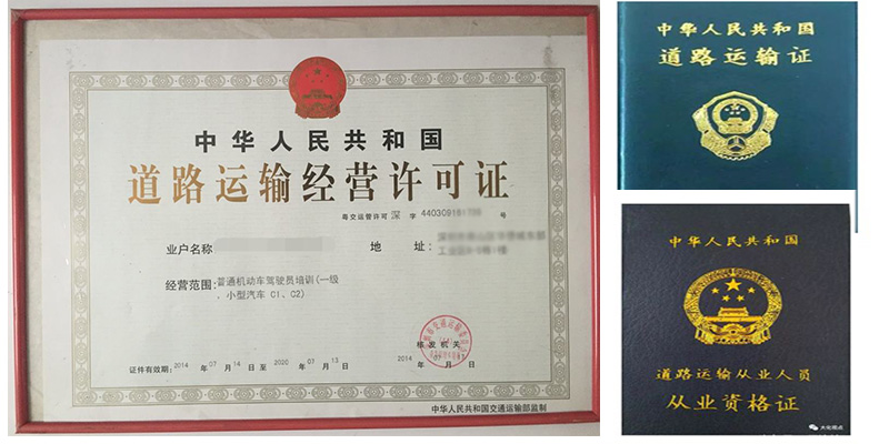 广州营业执照代办