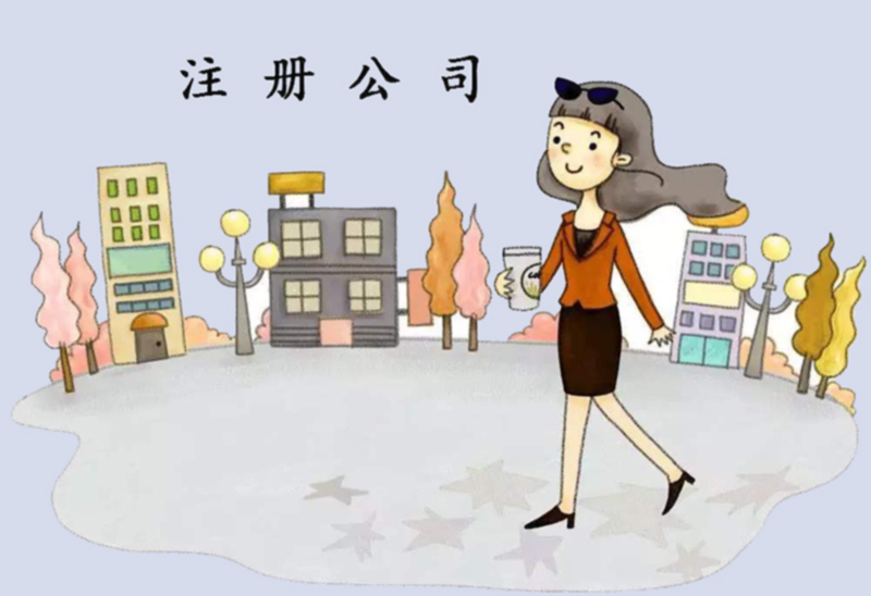 常见的公司类型有哪几种？-广州博捷财税