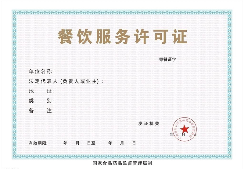 1574322682202444.jpg 餐饮许可证.jpg