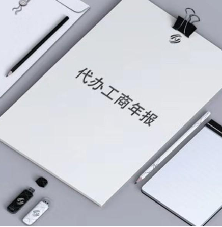 　企业工商年报纳税总额包括哪些?-广州博捷财税