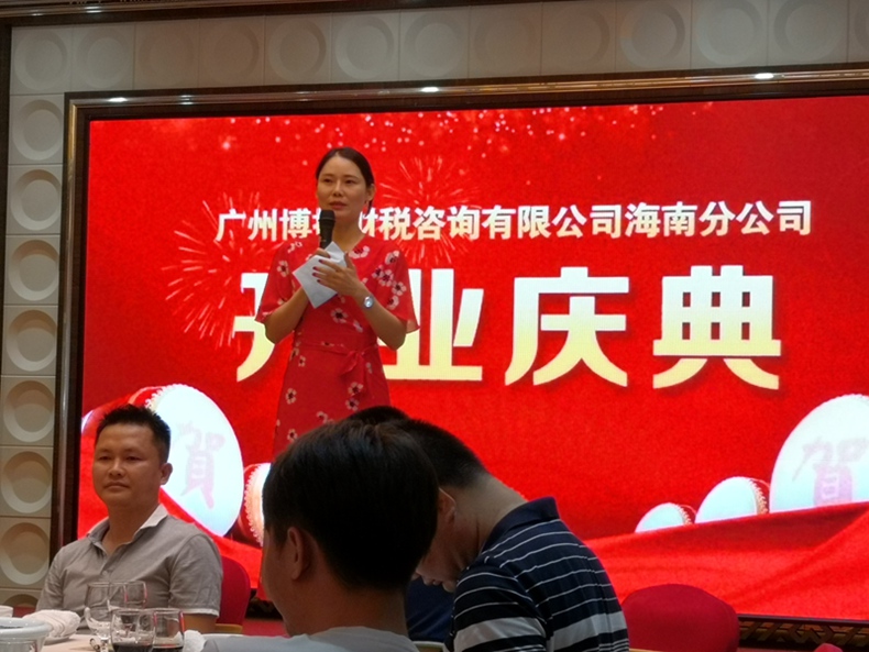 海口分公司开业庆典.jpg