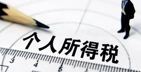 财政部《关于支持新型冠状病毒感染的肺炎疫情防控有关个人所得税政策》的公告-广州博捷财税