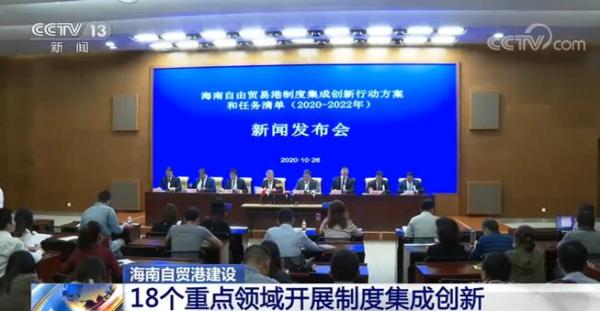 海南出台自由贸易港制度集成创新行动方案-广州博捷财税