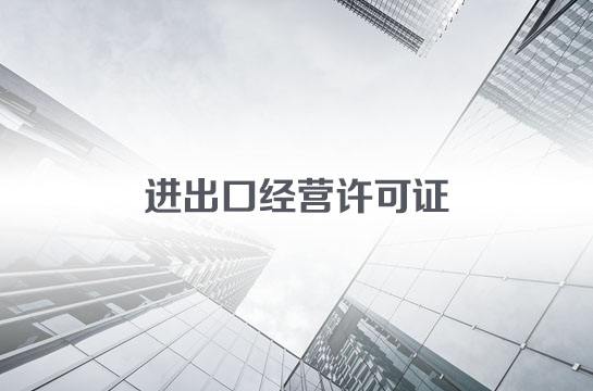 广州营业执照代办